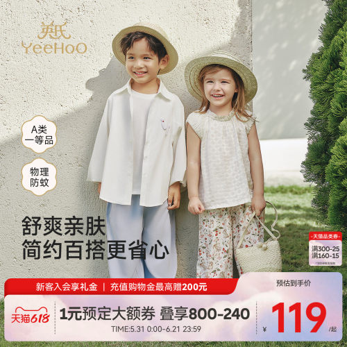 英氏裤子男女童夏季长裤莱赛尔