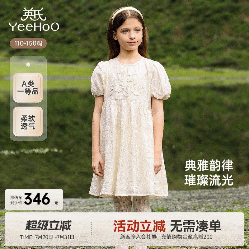 甜美绣花连衣裙英氏夏季短袖