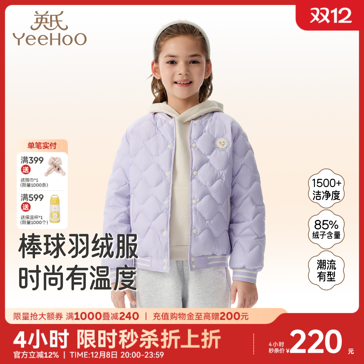 英氏羽绒服女宝保暖加厚秋冬户外