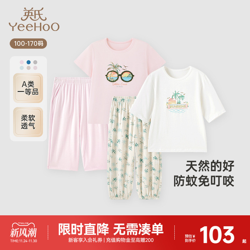 防蚊透气家居服英氏睡衣睡裤夏季