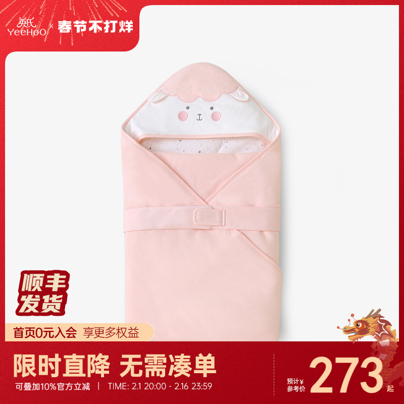 英氏初生婴儿抱被包单外出襁褓宝宝睡袋四季款新生儿包被盖被