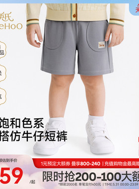 【商场同款】英氏儿童短裤子男童女童夏季针织灰色百搭休闲裤新款