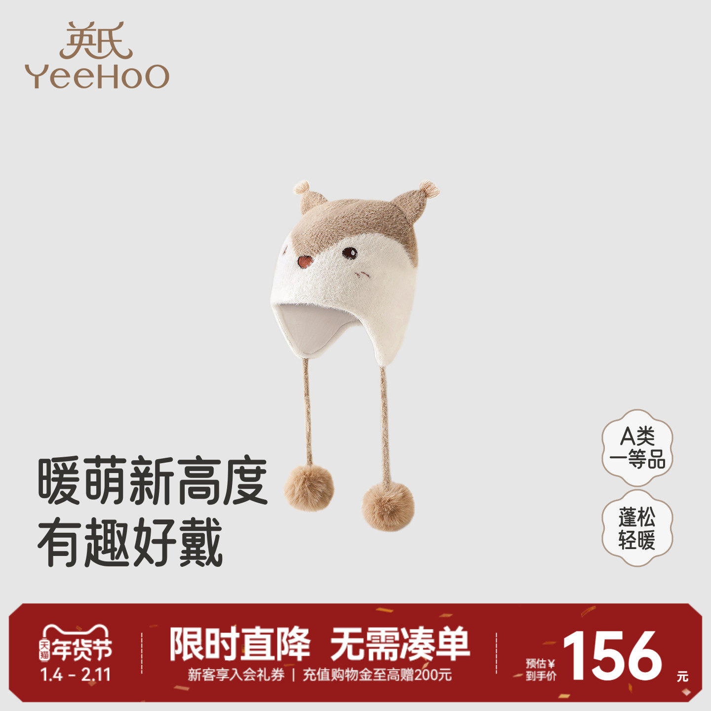 【商场同款】英氏儿童帽子男童女童毛球秋冬休闲潮流套头帽新款,童装/婴儿装/亲子装,帽子,淘宝优惠券,粉丝福利购,淘宝优惠卷