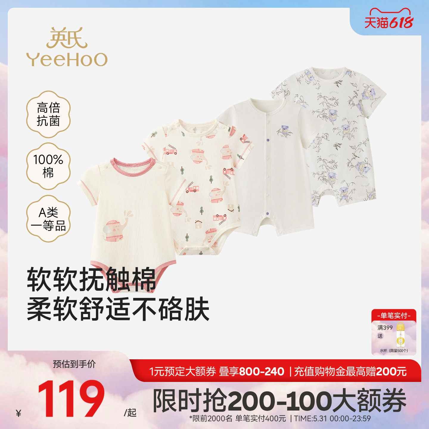 [2件装]英氏婴儿连体衣夏新生儿衣服宝宝哈衣夏季纯棉短袖包屁衣