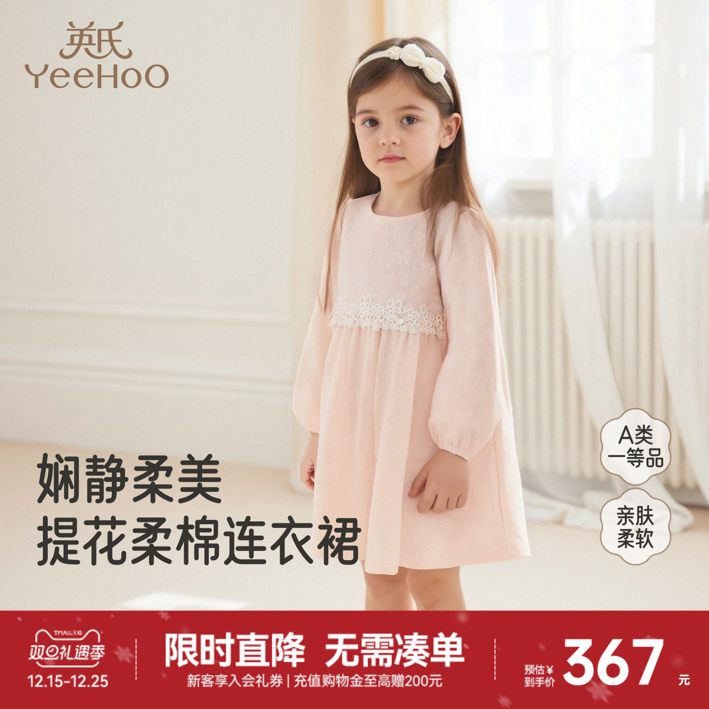 【商场同款】英氏儿童粉色连衣裙长袖秋季新款女童碎花圆领公主裙