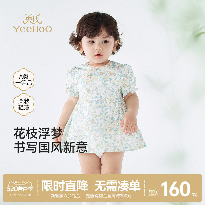 英氏婴儿包屁衣新中式衣服碎花夏季泡泡袖女童纯棉连体衣新款