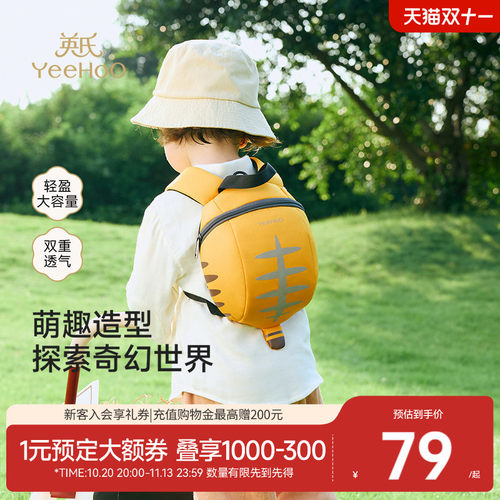 儿童防走失背包轻便可爱外出旅行