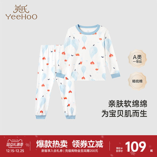 英氏儿童内衣睡衣套装全棉四季款