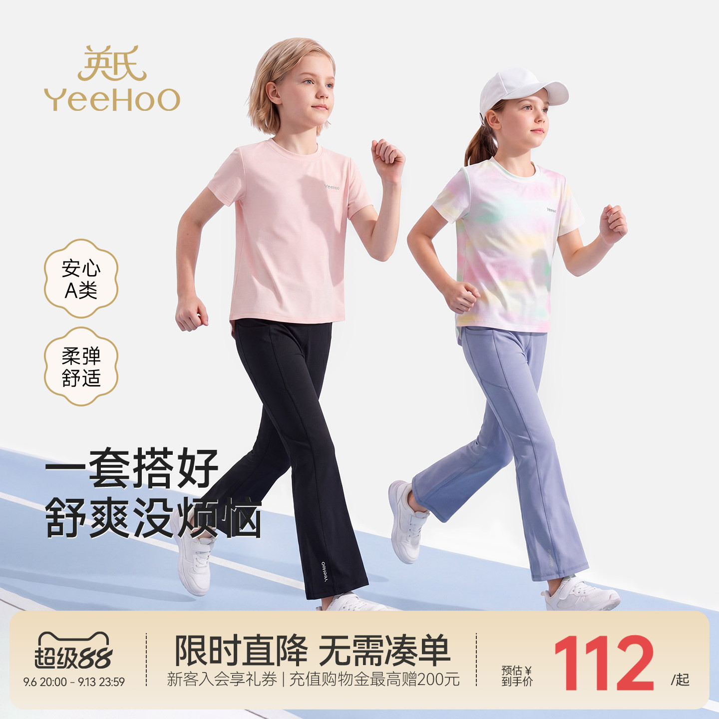 英氏女童套装夏季上衣微喇裤子图片