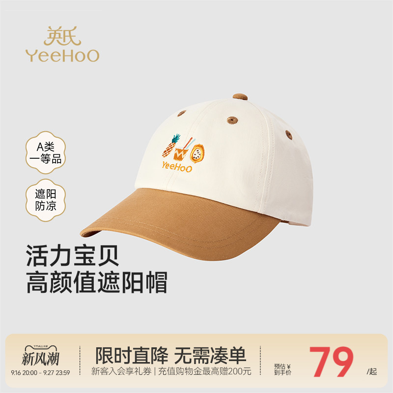 儿童纯棉防晒帽英氏帅气鸭舌帽										