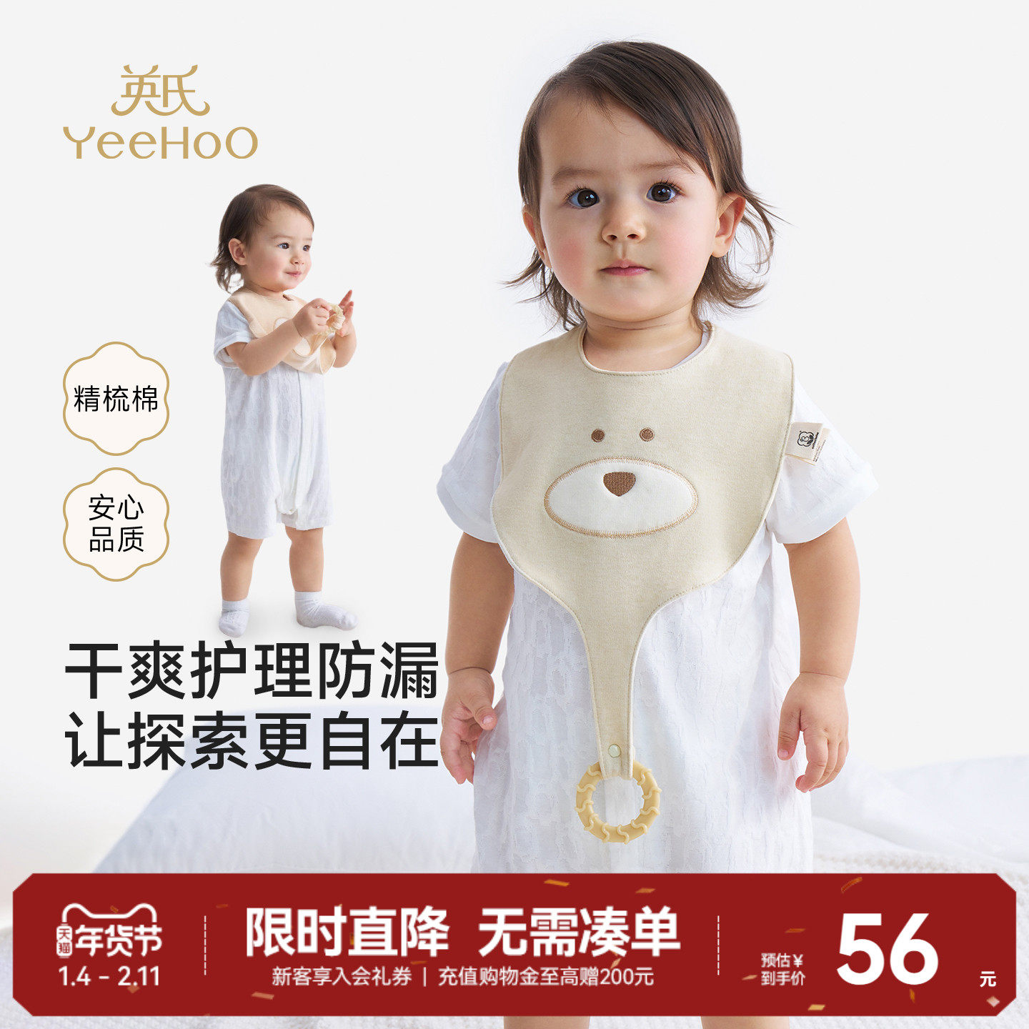 英氏儿童口水巾四季可用宝宝围嘴纯棉卡通男童女童可爱吸水围兜,婴童用品,口水巾,淘宝优惠券,粉丝福利购,淘宝优惠卷