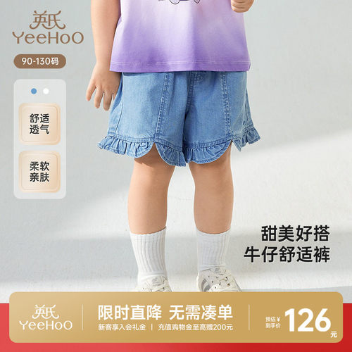 英氏裤子夏季女宝休闲牛仔裤