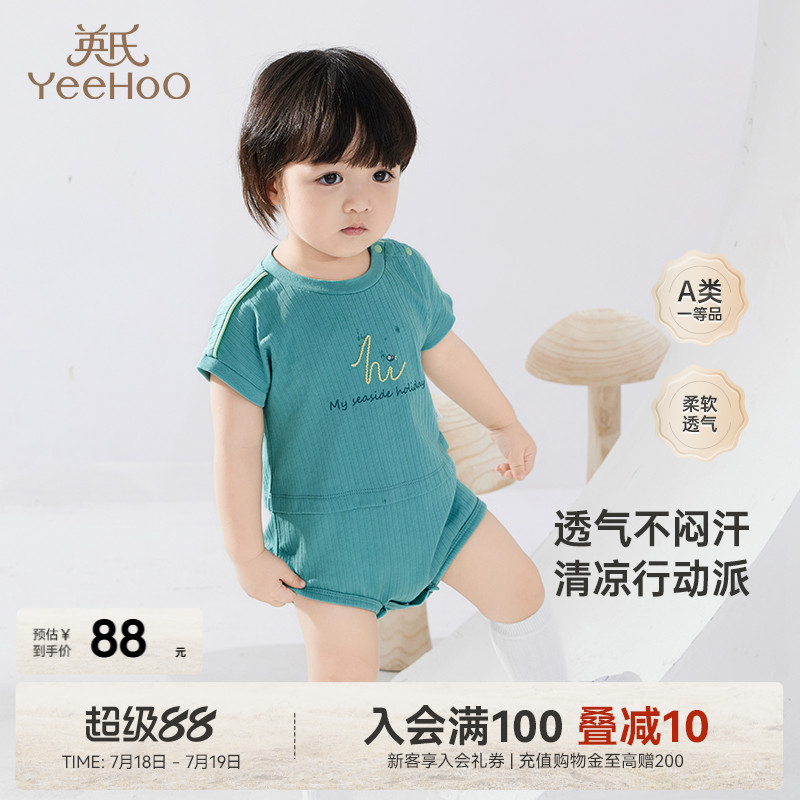 【商场同款】英氏新生儿连体衣夏季男宝宝新款包屁衣婴儿衣服