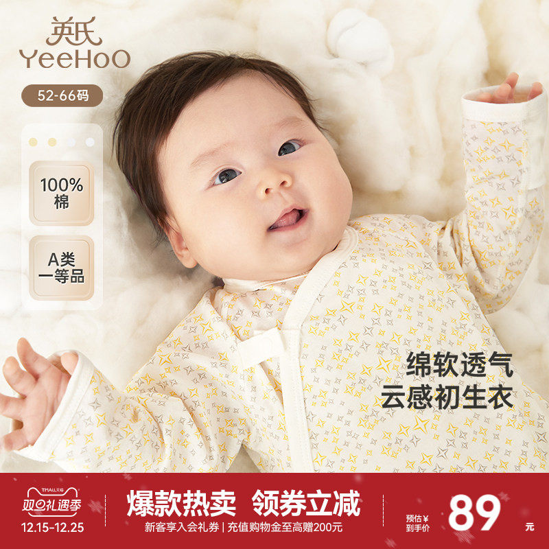 英氏婴儿衣服宝宝秋冬连体衣新生婴幼儿哈衣秋季初生纯棉和尚爬服