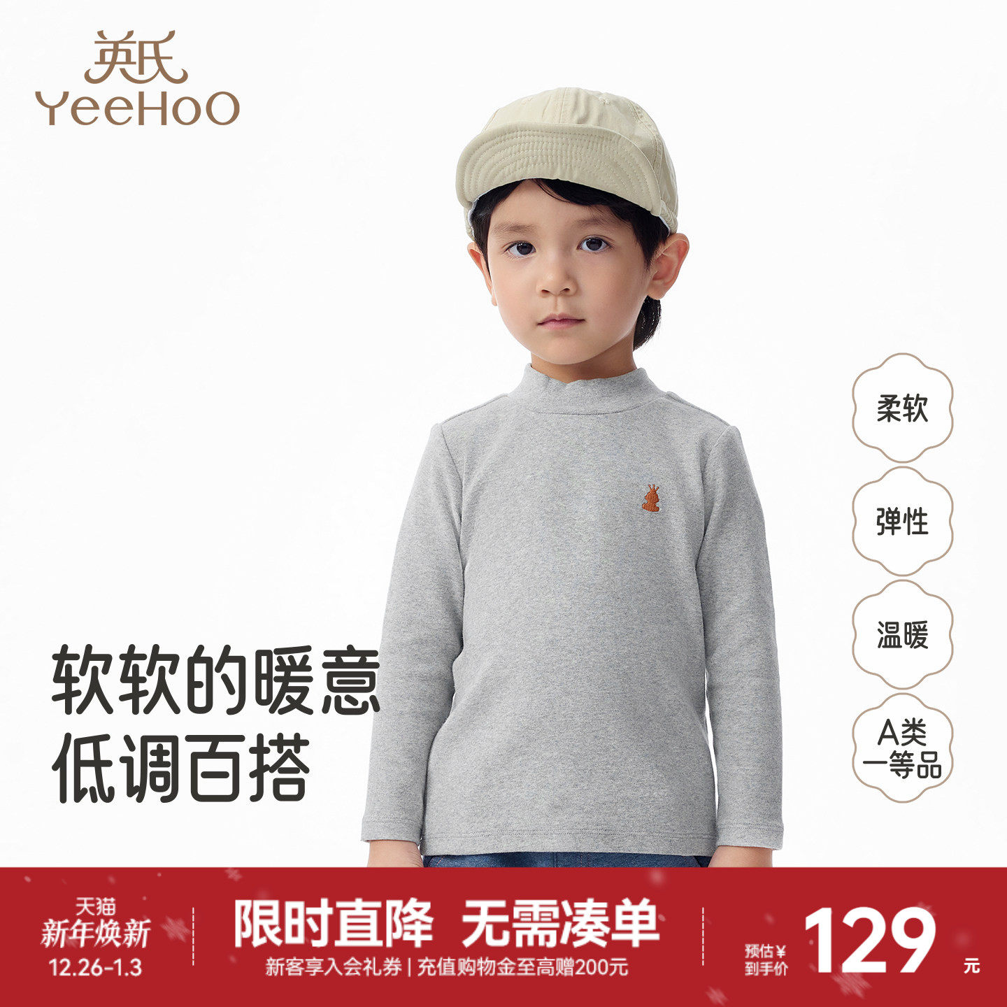 【商场同款】英氏男童长袖t恤半高领秋季新款纯色上衣儿童打底衫