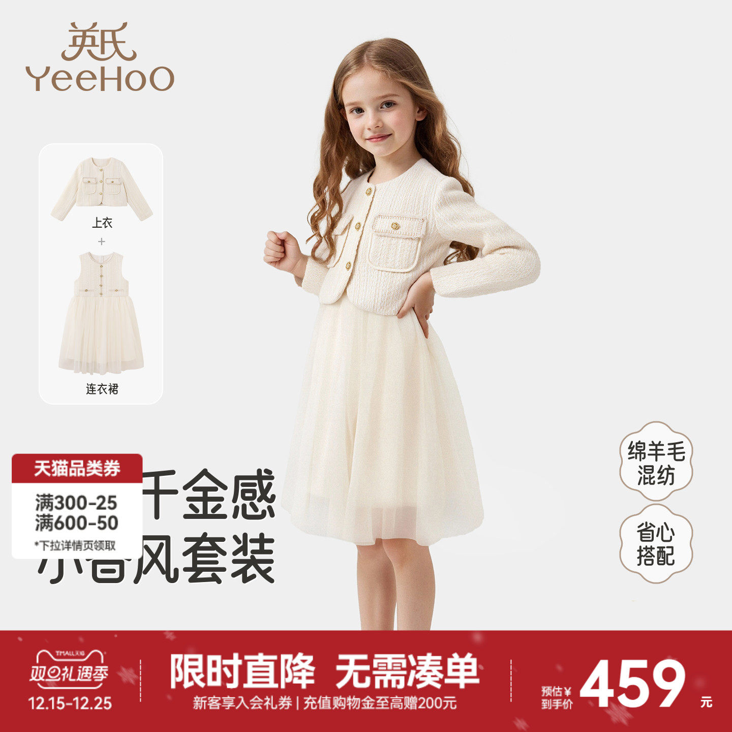 英氏套装秋冬连衣裙外套女童