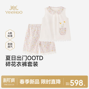 商场同款 衣服背心短裤 英氏儿童套装 新款 宝宝休闲可爱 女童夏季