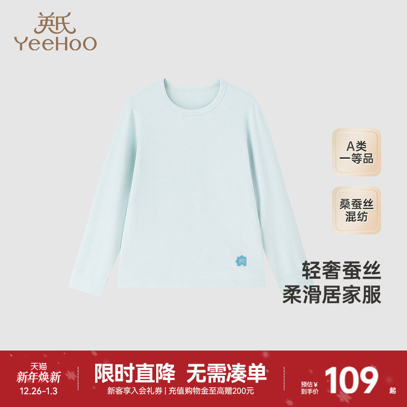 【商场同款】英氏儿童家居服睡衣秋冬男童女童长袖长裤