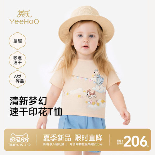 【Happy Horse联名】英氏女童短袖t恤夏季新款吸汗速干圆领上衣