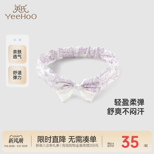 发饰英氏防滑不伤发可爱女童