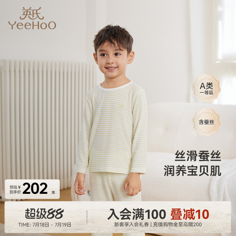 【商场同款】英氏宝宝家居内衣夏季莫代尔婴童新款儿童家居服上衣