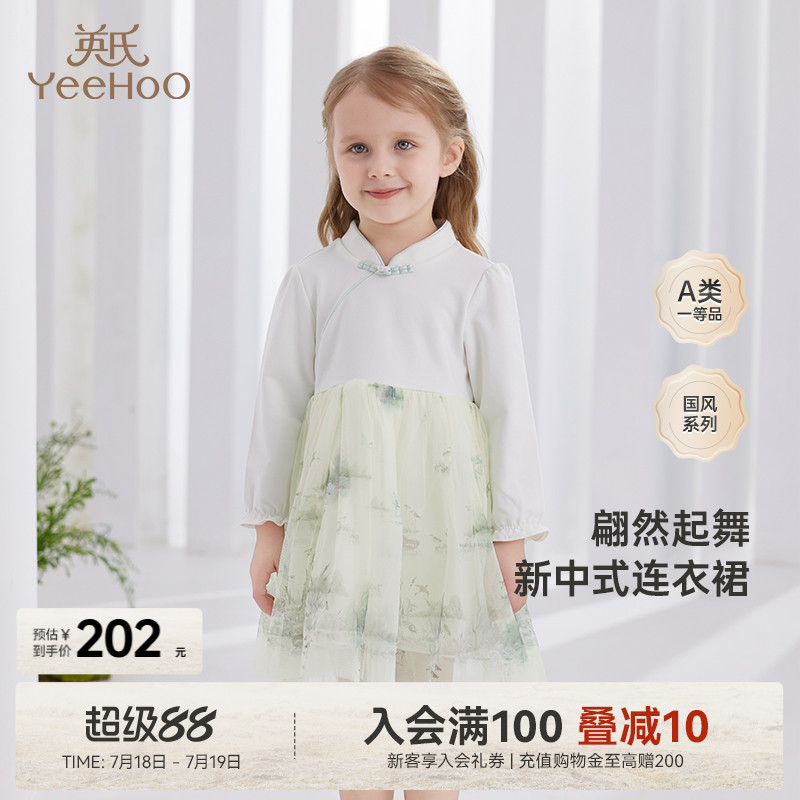 商场同款连衣裙英氏中式春季