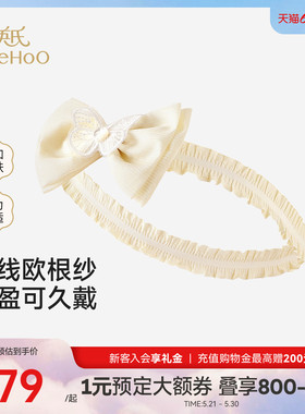 【商场同款】英氏女童发带配饰黄色新款蝴蝶结可爱发饰头绳皮筋