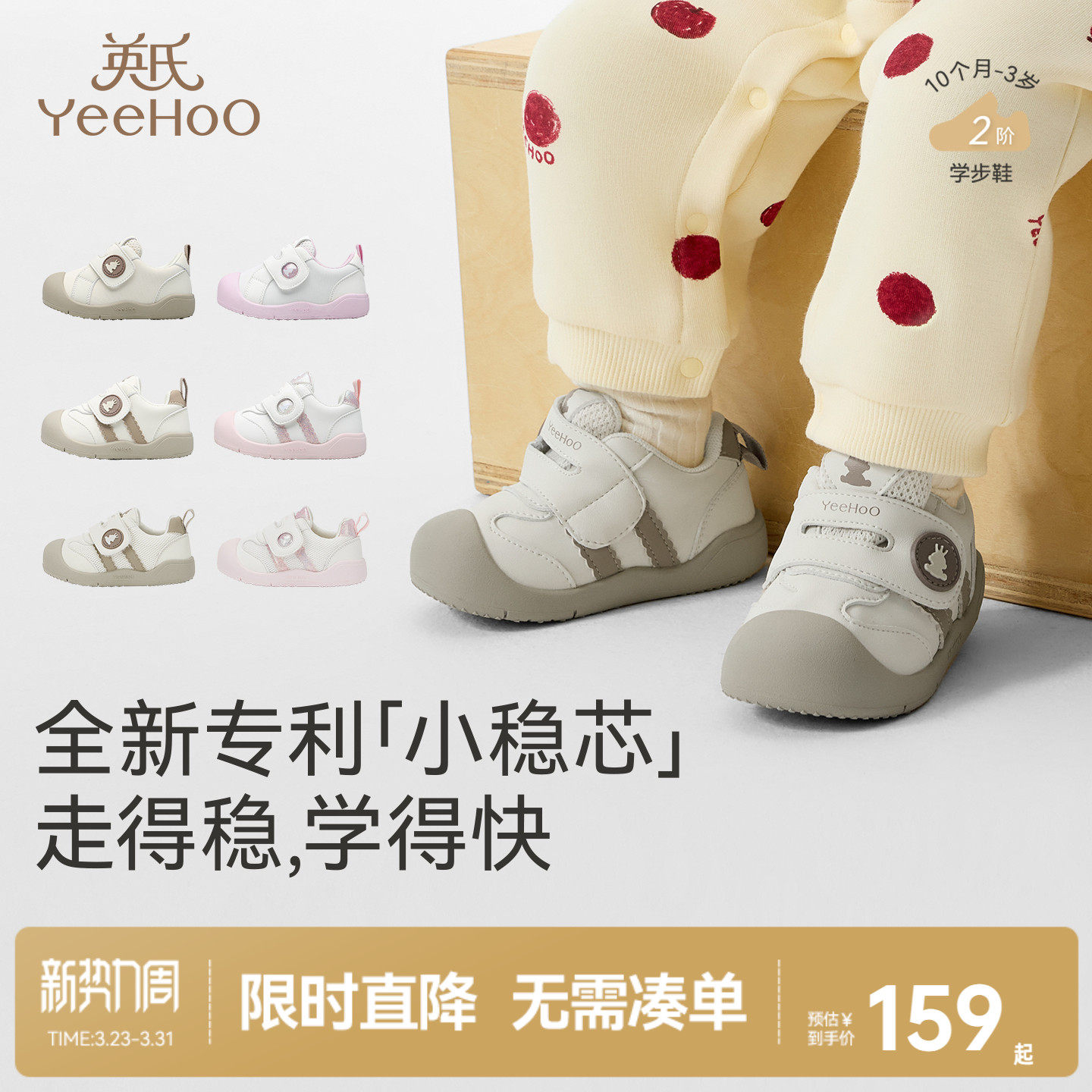 【小稳芯】英氏婴儿学步鞋春秋男童女童防滑机能鞋小宝宝初期童鞋