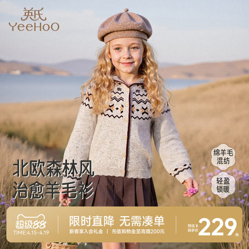 英氏针织外套女童长袖春秋季