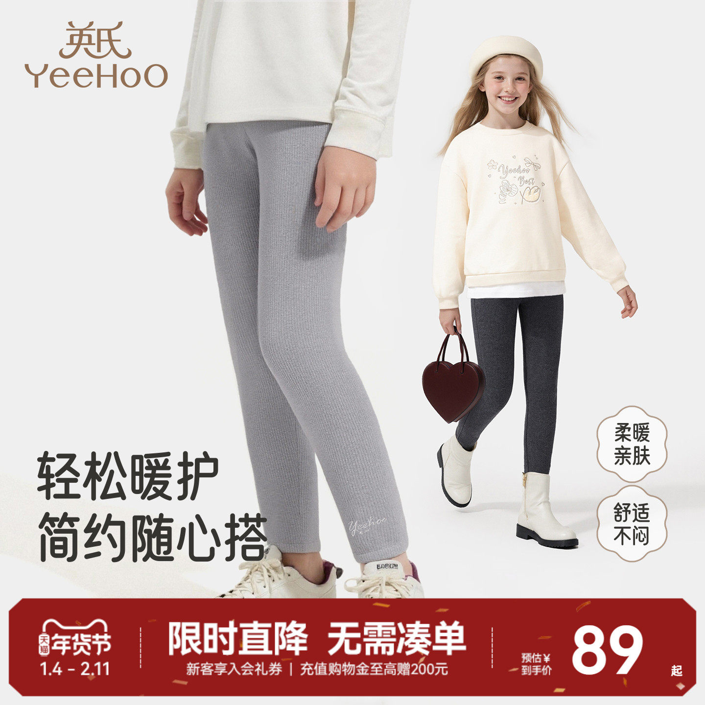 英氏女童打底裤加绒加厚裤子秋冬秋裤保暖舒适贴身修身百搭长裤,童装/婴儿装/亲子装,裤子,淘宝优惠券,粉丝福利购,淘宝优惠卷