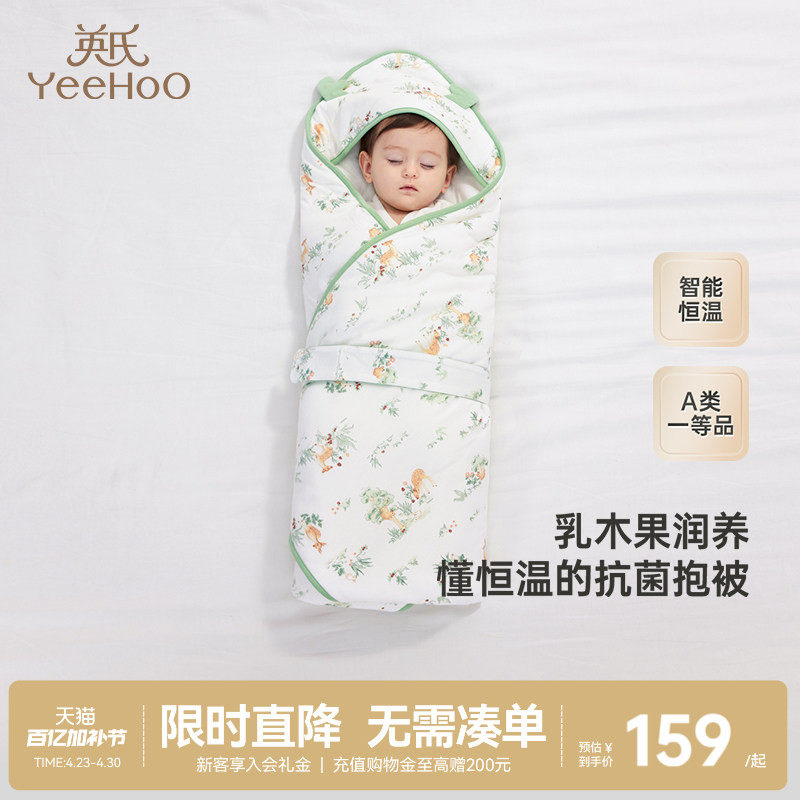 英氏新生儿包被春秋款小宝宝包单恒温7A抗菌新款秋季婴儿抱被秋冬