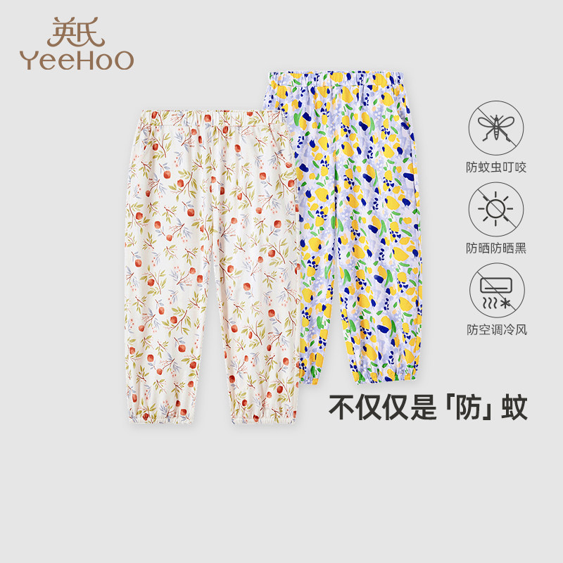 英氏防蚊裤儿童春秋薄款男童女童夏装宝宝夏季灯笼裤子纯棉长裤夏