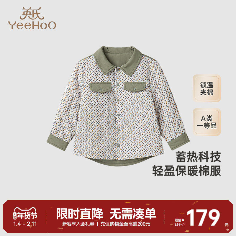 【商场同款】英氏婴儿外套秋冬保暖棉服男童长袖夹棉外套新款,童装/婴儿装/亲子装,棉袄/棉服,淘宝优惠券,粉丝福利购,淘宝优惠卷