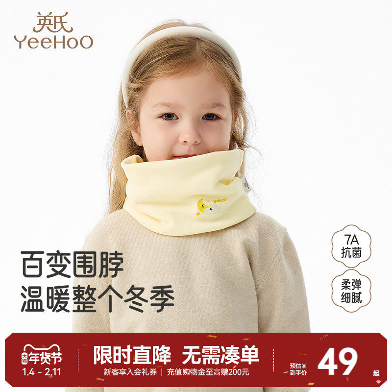 英氏儿童围脖秋冬保暖男童女童时尚洋气可爱防风围巾百搭护颈脖套