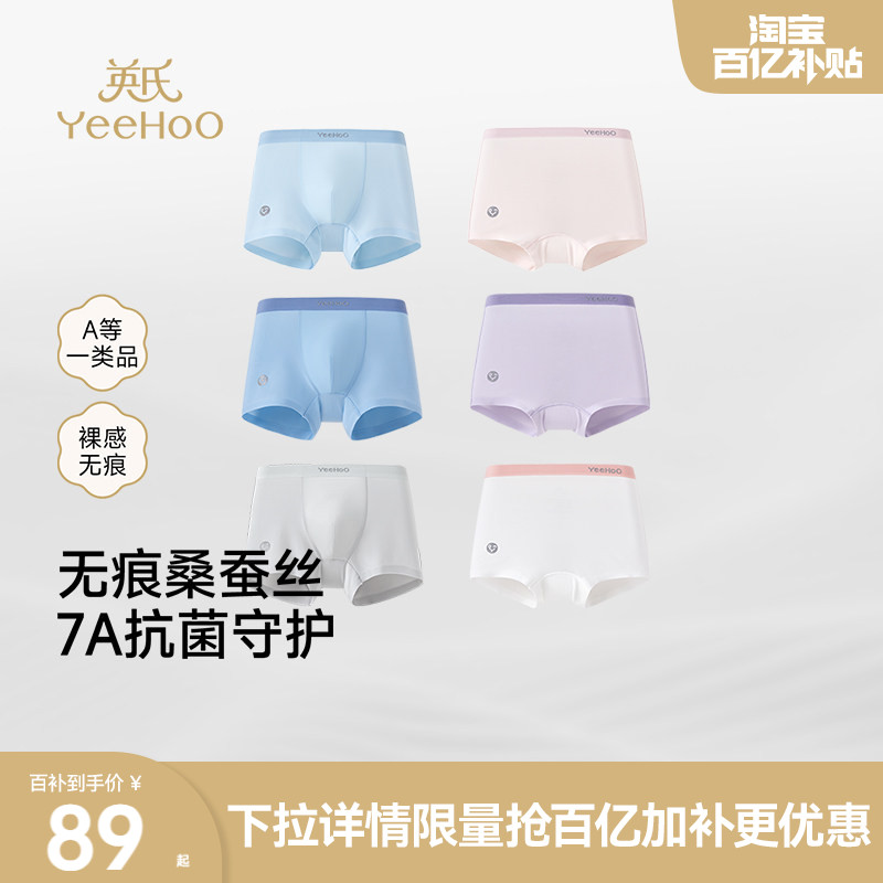英氏桑蚕丝抗菌男女童平角内裤图片