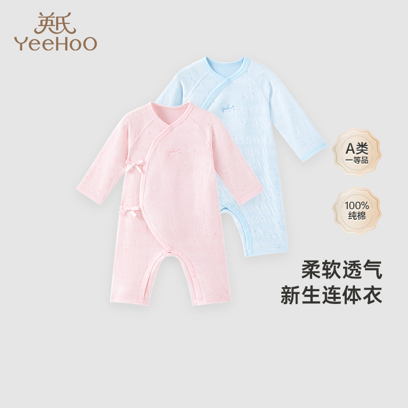 【商场同款】新生儿衣服春季款宝宝连体衣满月服秋款纯棉爬服哈衣