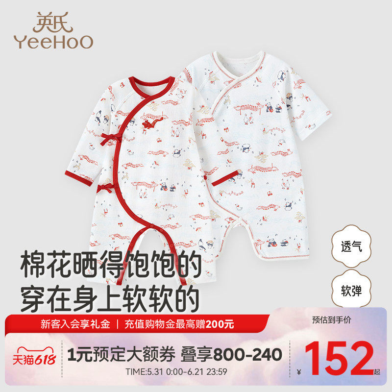 【商场同款】英氏婴儿满月服红色连体衣新生儿春秋款宝宝哈衣春季