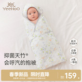 英氏新生儿防惊跳包被四季 婴儿小抱被春秋初生宝宝包单春夏恒温 款