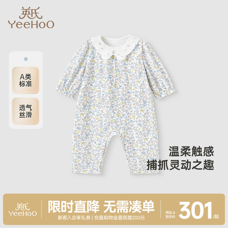 连体衣英氏2025新款长袖透气图片