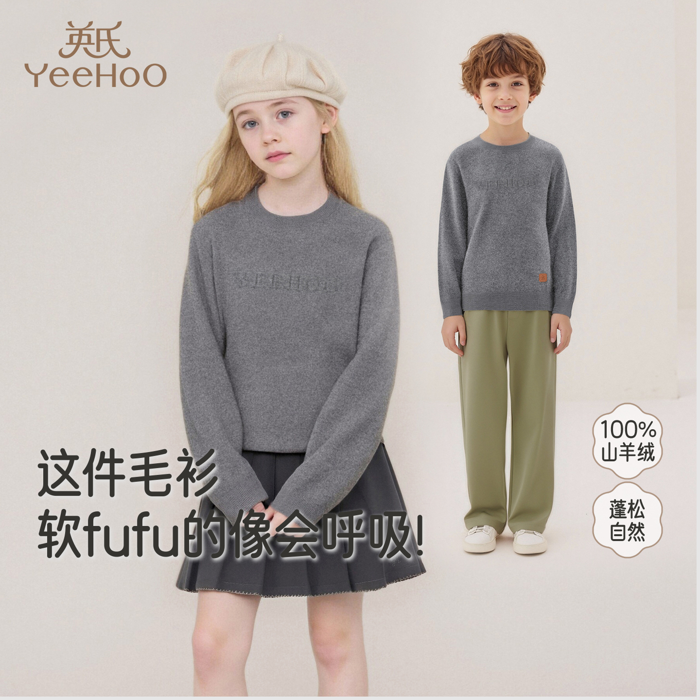 英氏毛衣绵羊毛套头衫纯色男女童