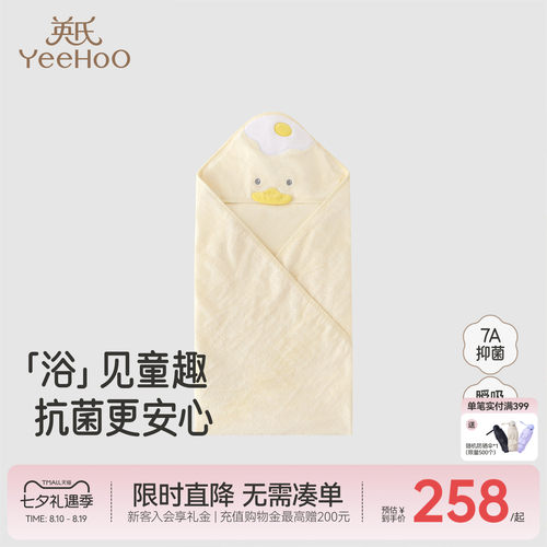 英氏包裹巾绵羊毛包单7A抗菌