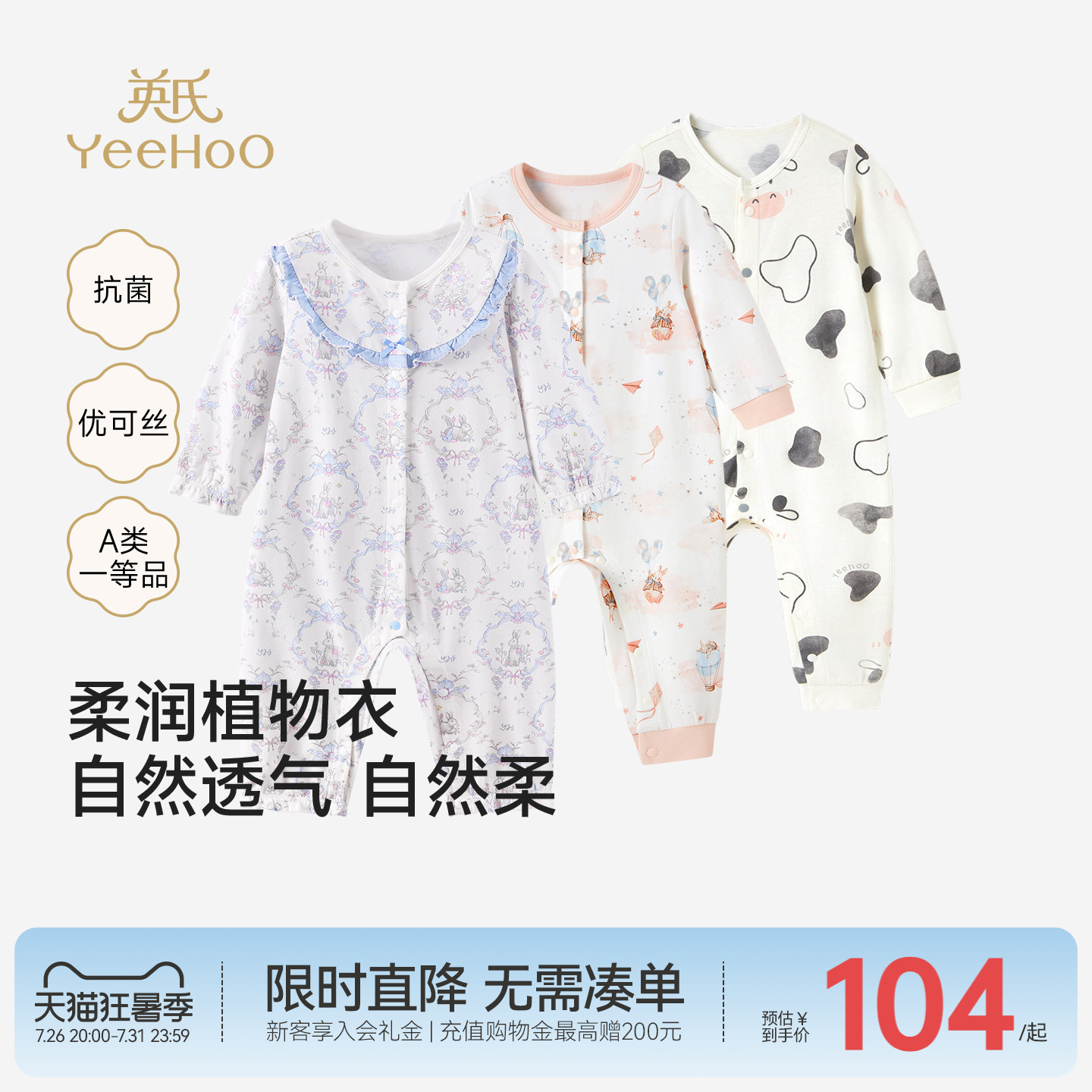 英氏婴儿秋季连体衣宝宝长袖幼儿爬服新款四季新生儿衣服哈衣春秋