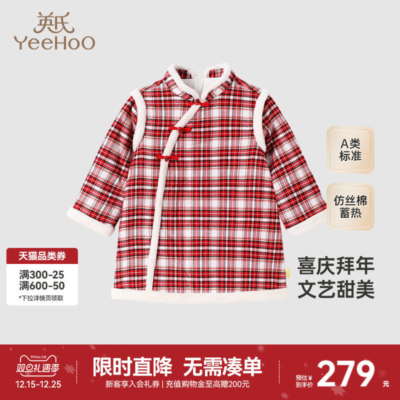 【商场同款】英氏女童连衣裙长袖冬季保暖纯棉裙子喜庆女童拜年服