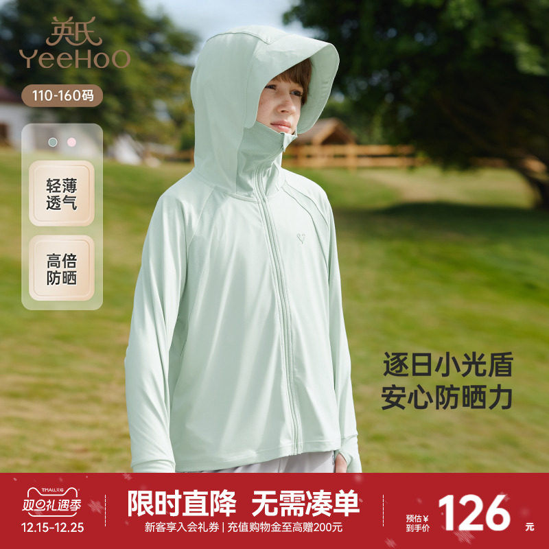英氏儿童防晒衣夏季轻薄户外男童皮肤衣帽檐2025新款女童连帽外套