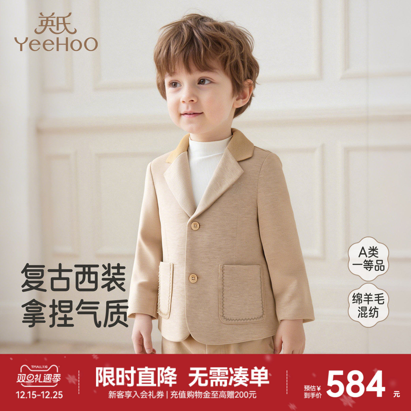 【高定系列】英氏儿童西服春秋男童小西装英伦风外套礼服保暖羊毛