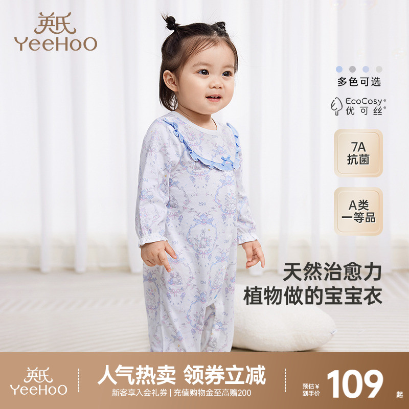 英氏婴儿衣服秋冬宝宝连体衣长袖幼儿爬服新款春秋新生儿哈衣秋季