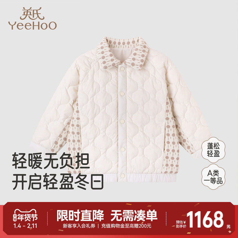 【高定系列】英氏儿童翻领羽绒服男童防风冬季时尚潮流外套超韧绒,童装/婴儿装/亲子装,羽绒服,淘宝优惠券,粉丝福利购,淘宝优惠卷