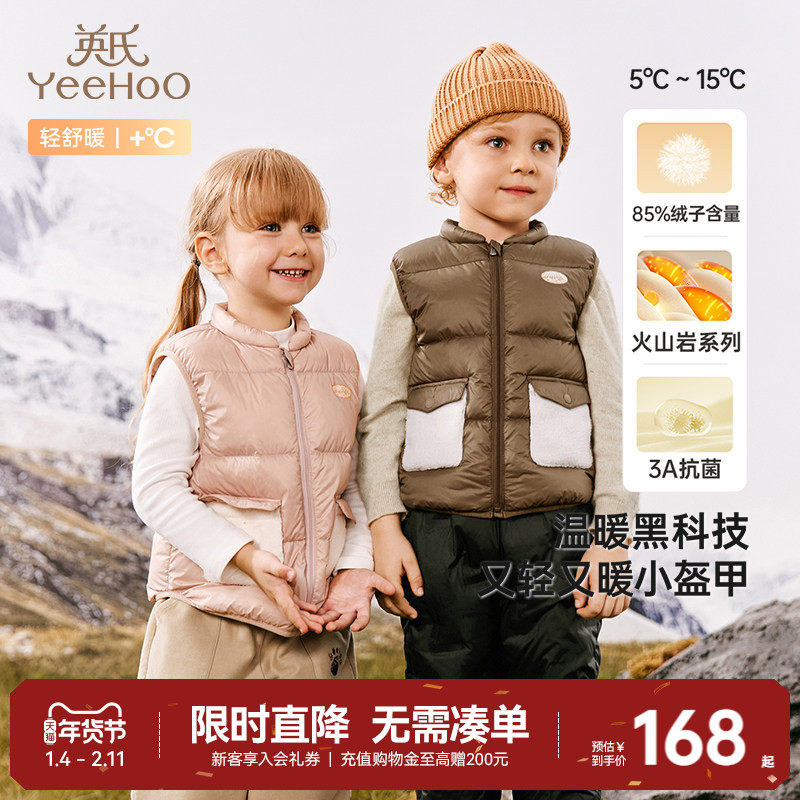【商场同款】英氏儿童羽绒马甲冬季校服神器男女童婴儿背心超韧绒,童装/婴儿装/亲子装,羽绒马甲,淘宝优惠券,粉丝福利购,淘宝优惠卷