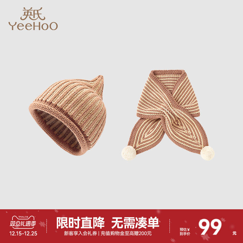 英氏儿童帽子可爱宝宝板栗帽子围巾秋冬保暖防寒羊毛圆帽新款