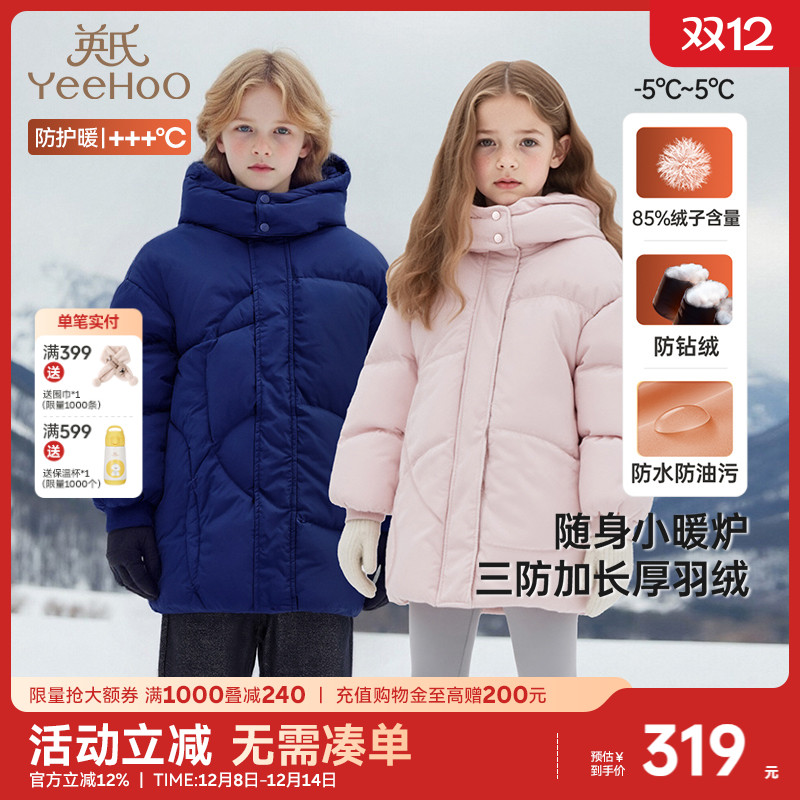 英氏儿童羽绒服中长款冬季加厚保暖中大童外套男女童冬新款超韧绒